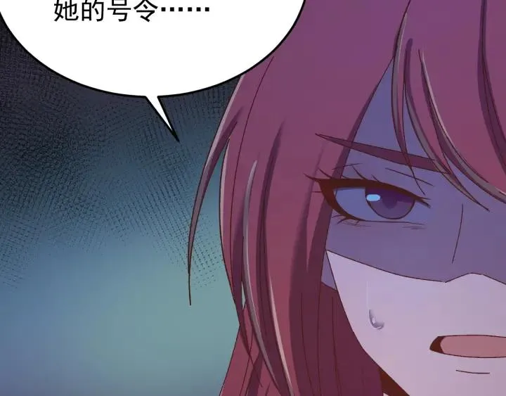 第88话 我帮你清醒清醒 第35页