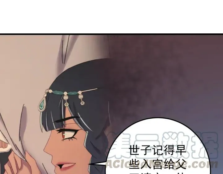 第88话 我帮你清醒清醒 第37页