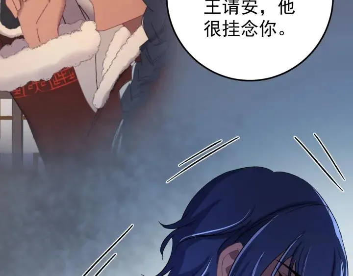 第88话 我帮你清醒清醒 第38页
