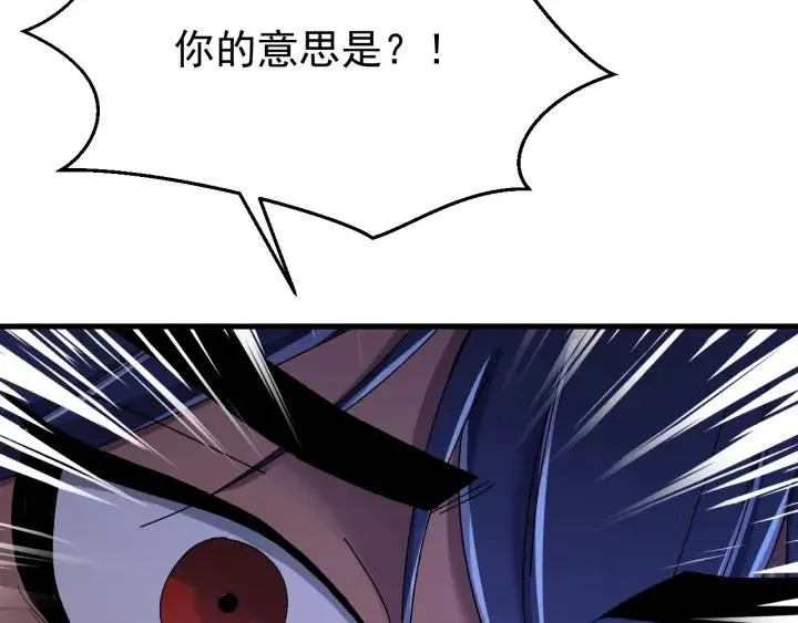 第88话 我帮你清醒清醒 第40页