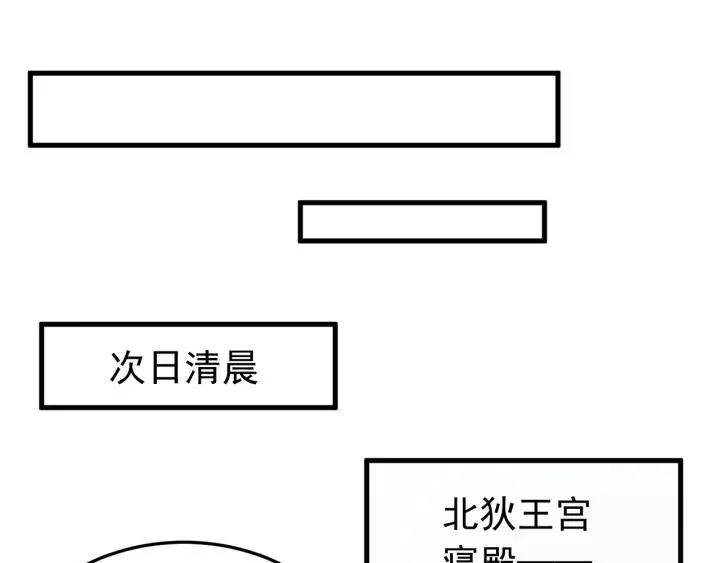 第88话 我帮你清醒清醒 第42页