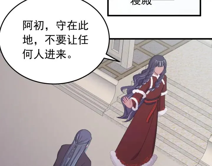 第88话 我帮你清醒清醒 第43页