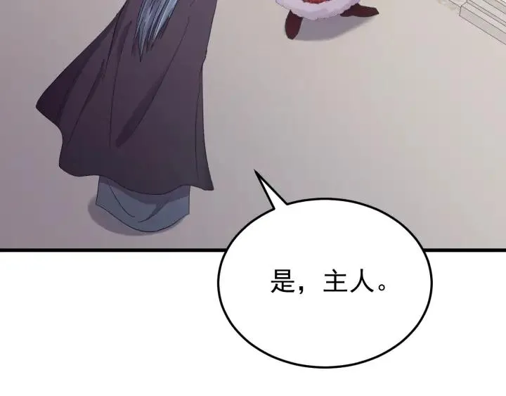 第88话 我帮你清醒清醒 第44页