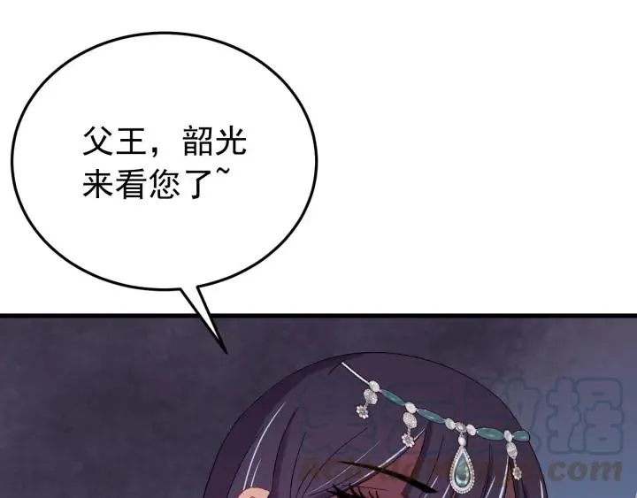第88话 我帮你清醒清醒 第45页