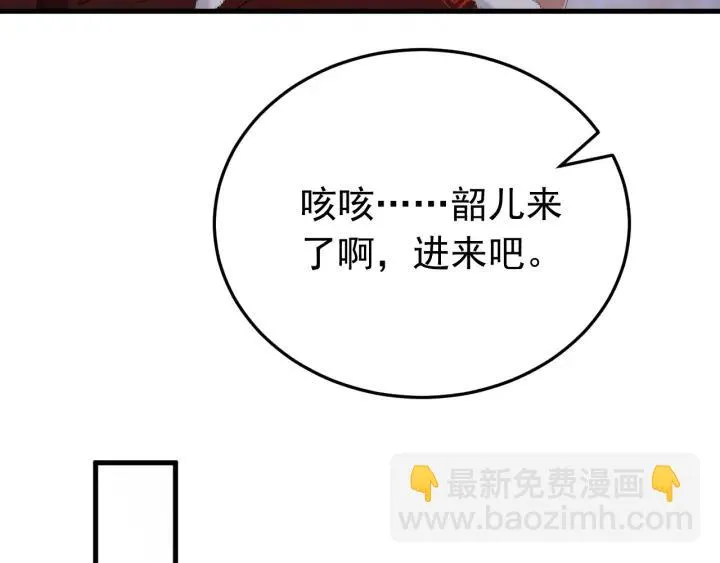 第88话 我帮你清醒清醒 第47页
