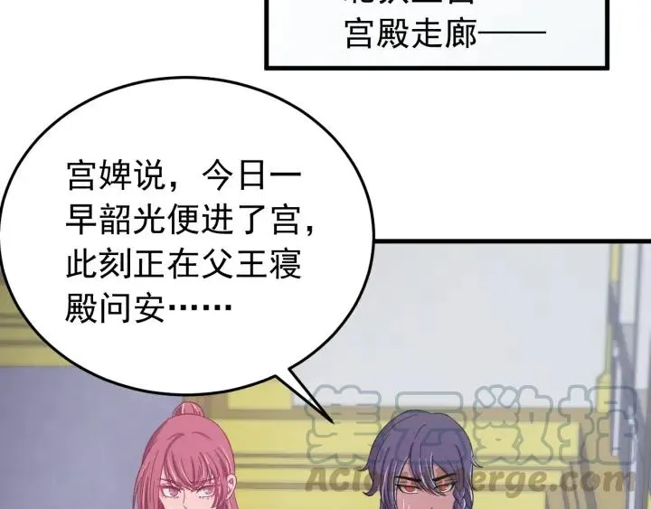 第88话 我帮你清醒清醒 第49页