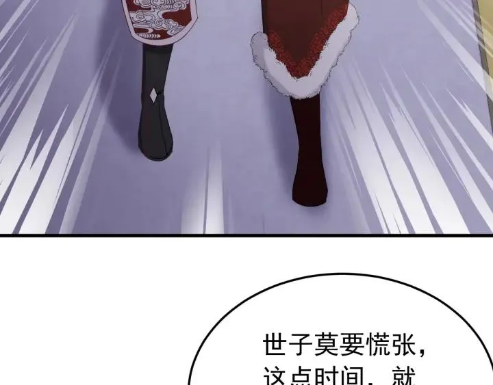 第88话 我帮你清醒清醒 第51页