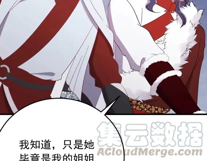第88话 我帮你清醒清醒 第53页