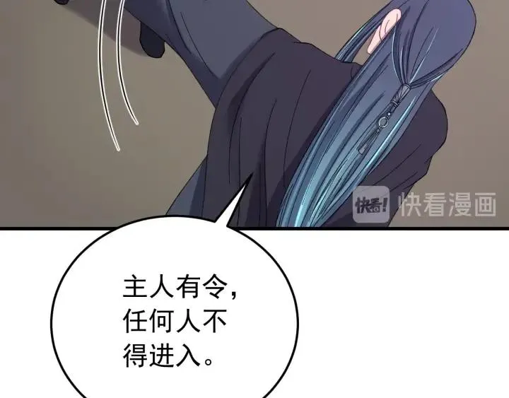 第88话 我帮你清醒清醒 第60页