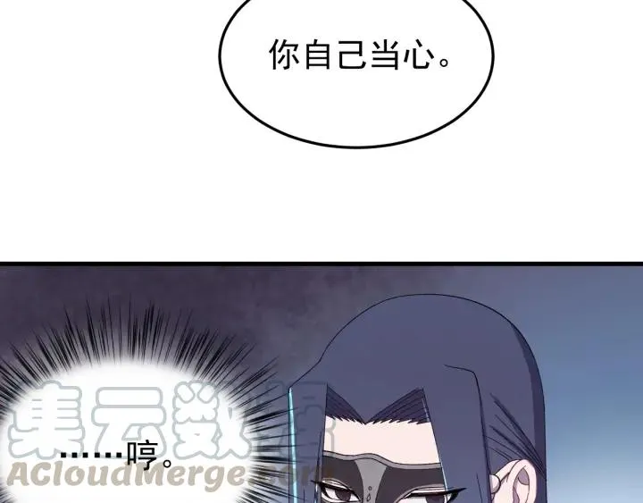 第88话 我帮你清醒清醒 第65页