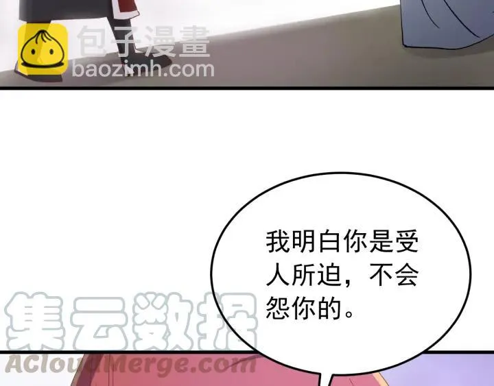 第88话 我帮你清醒清醒 第77页