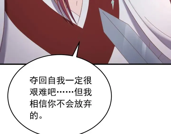 第88话 我帮你清醒清醒 第79页