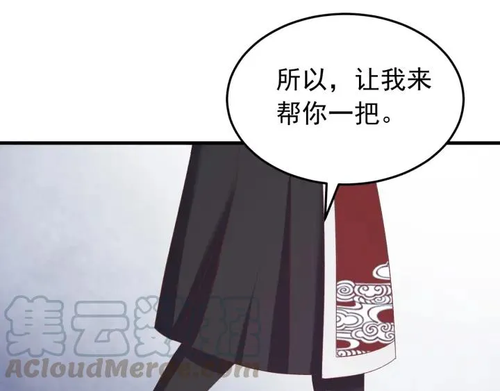 第88话 我帮你清醒清醒 第81页