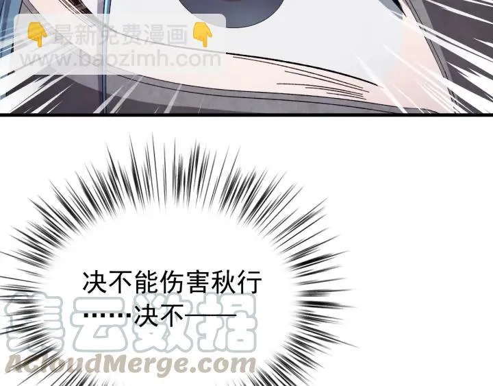 第88话 我帮你清醒清醒 第85页