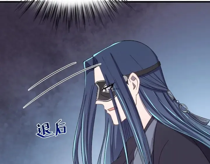 第88话 我帮你清醒清醒 第86页