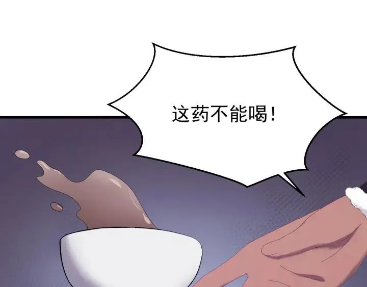 第88话 我帮你清醒清醒 第102页