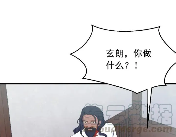 第88话 我帮你清醒清醒 第105页
