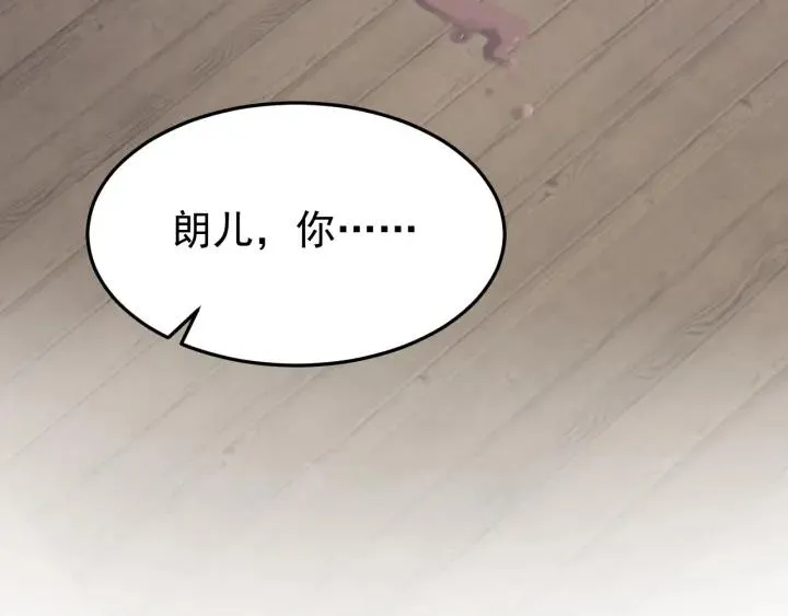 第88话 我帮你清醒清醒 第108页