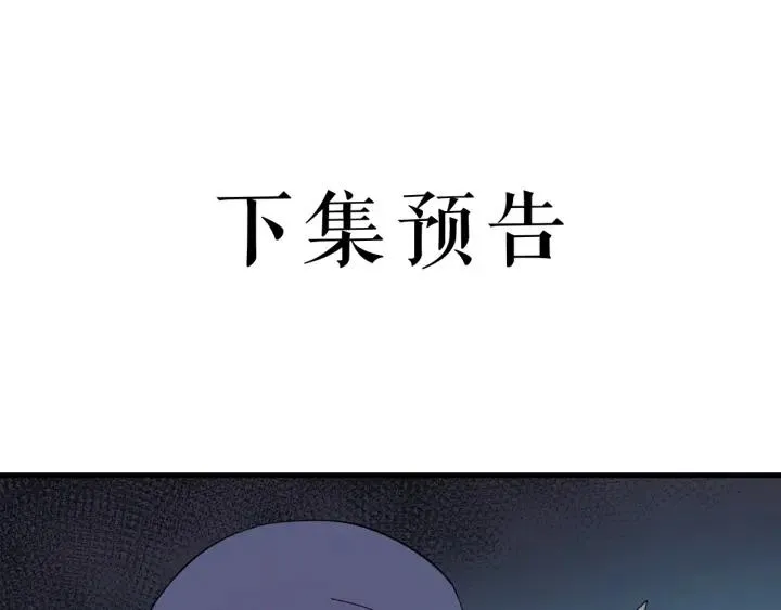 第88话 我帮你清醒清醒 第110页