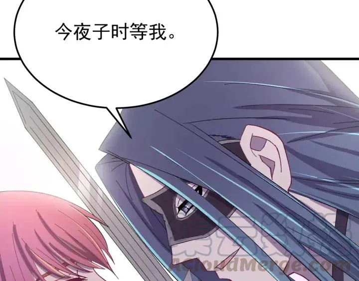 第88话 我帮你清醒清醒 第113页