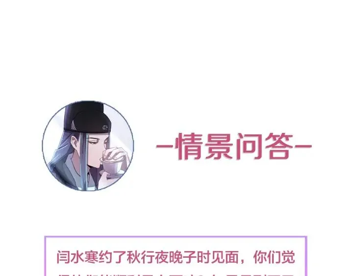 第88话 我帮你清醒清醒 第115页