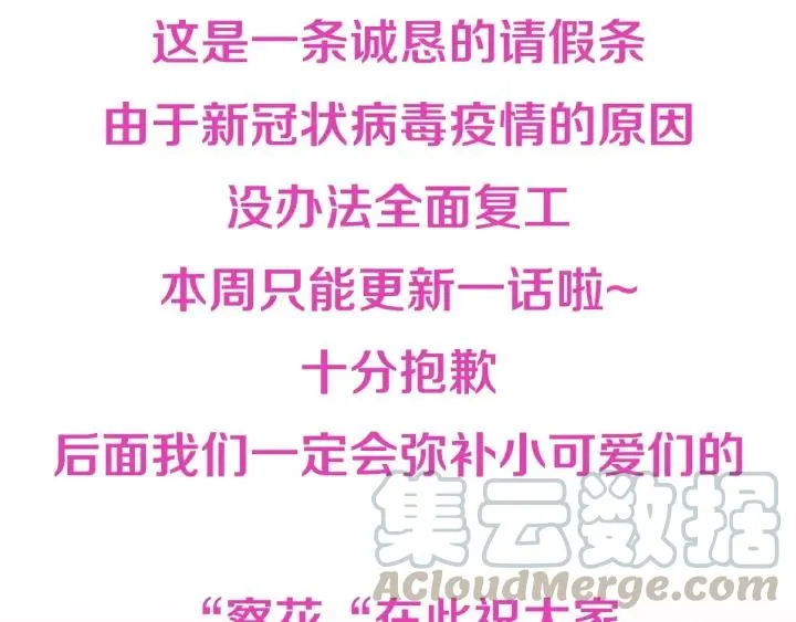第88话 我帮你清醒清醒 第117页