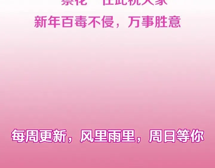 第88话 我帮你清醒清醒 第118页