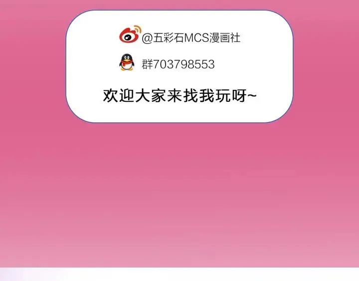 第88话 我帮你清醒清醒 第119页