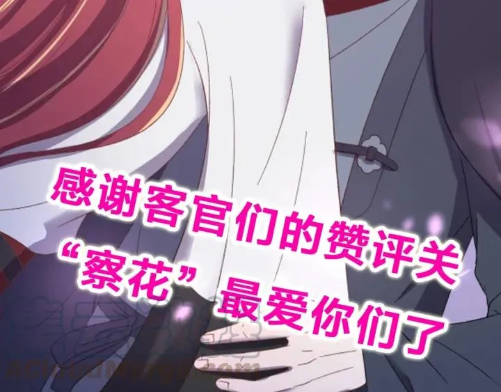 第88话 我帮你清醒清醒 第121页