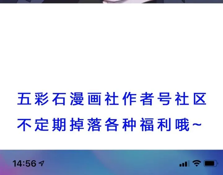 第88话 我帮你清醒清醒 第122页