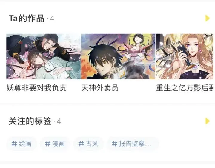 第88话 我帮你清醒清醒 第124页