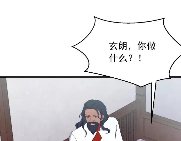第89话 今晚你属于我 第4页