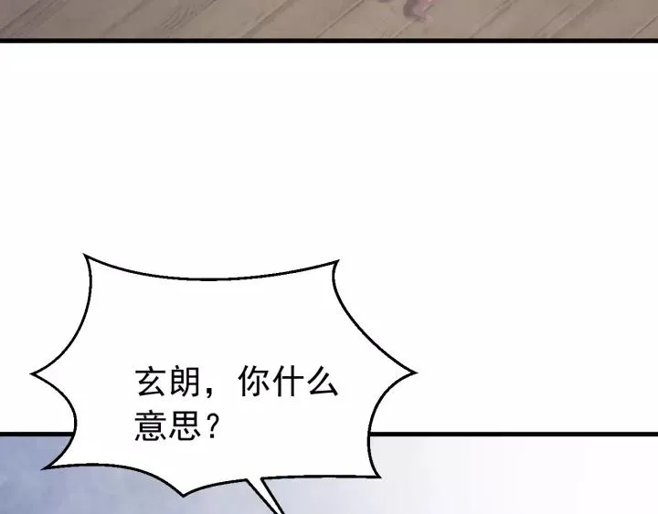 第89话 今晚你属于我 第7页