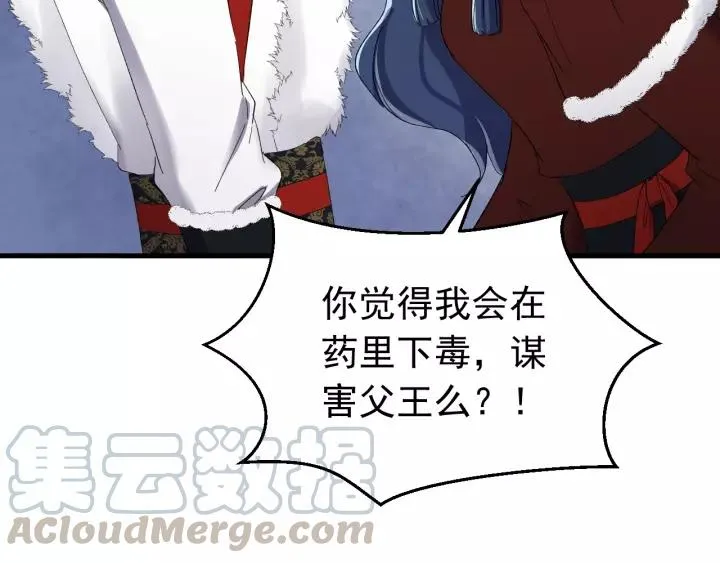 第89话 今晚你属于我 第9页