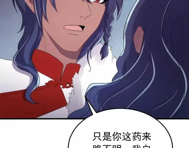 第89话 今晚你属于我 第11页