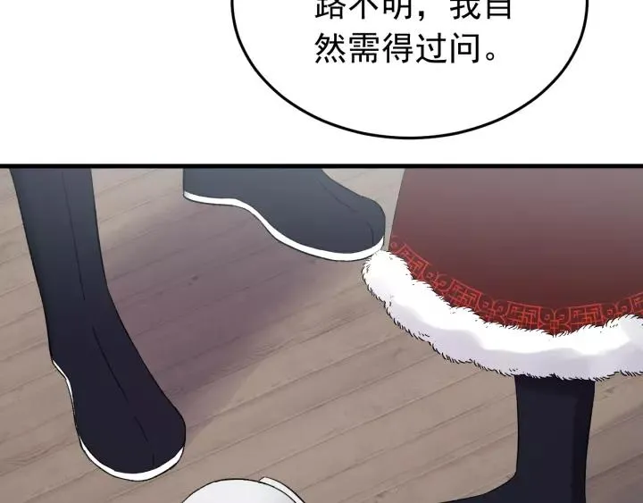 第89话 今晚你属于我 第12页