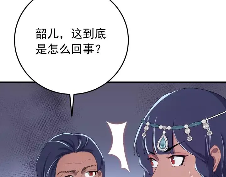 第89话 今晚你属于我 第14页