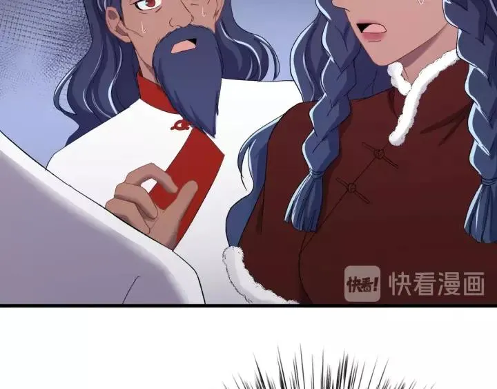 第89话 今晚你属于我 第15页