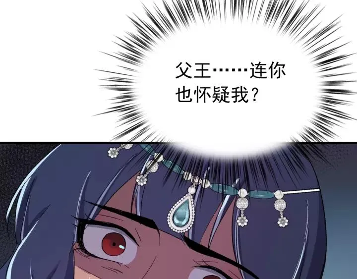 第89话 今晚你属于我 第16页