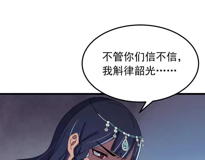第89话 今晚你属于我 第18页