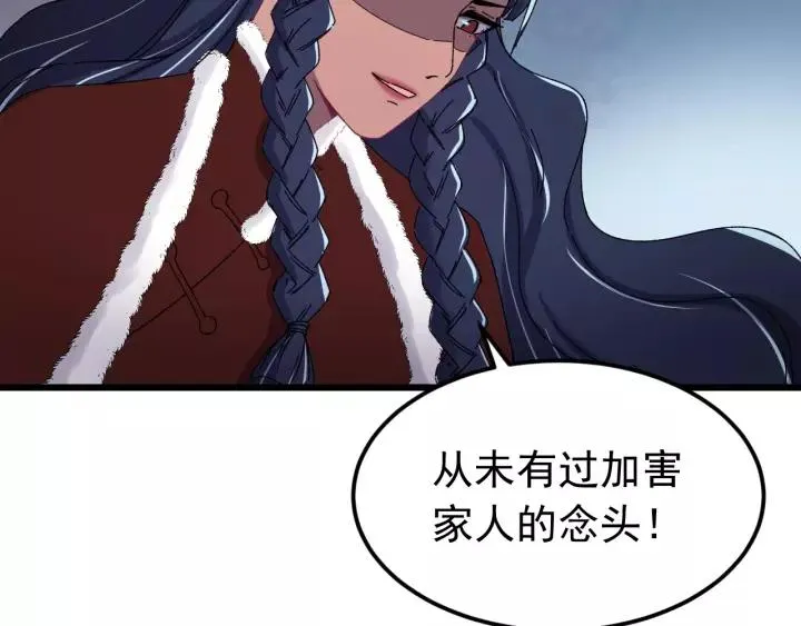 第89话 今晚你属于我 第19页