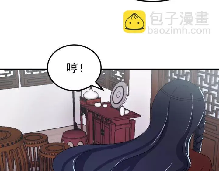 第89话 今晚你属于我 第20页
