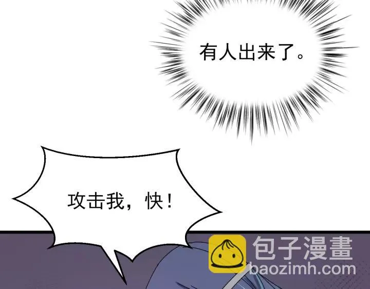 第89话 今晚你属于我 第26页
