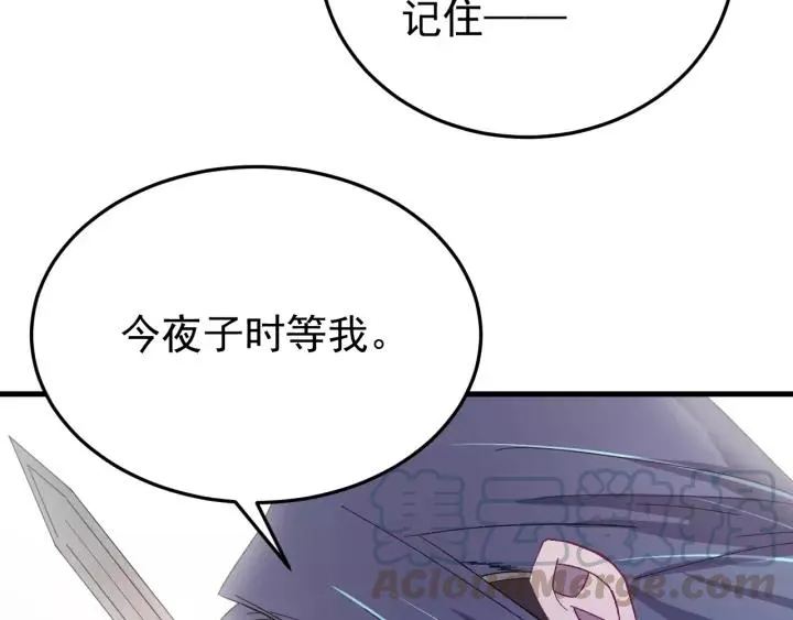 第89话 今晚你属于我 第33页