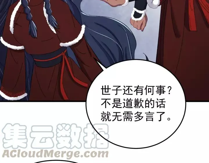 第89话 今晚你属于我 第37页