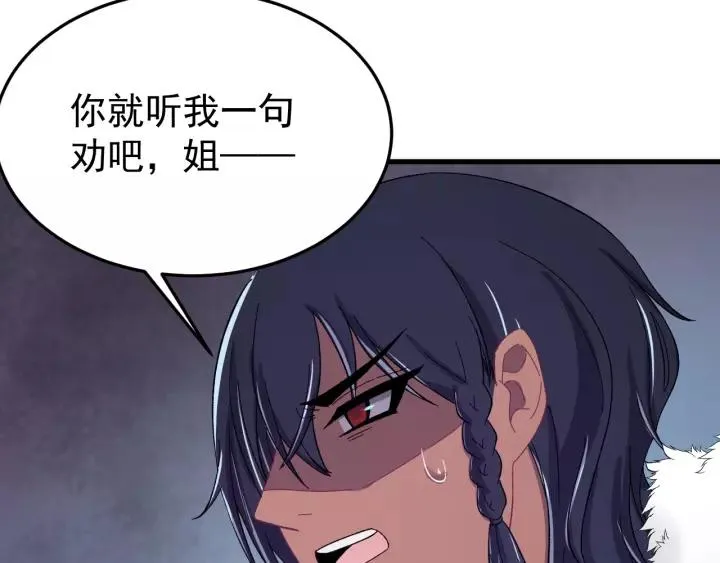 第89话 今晚你属于我 第38页