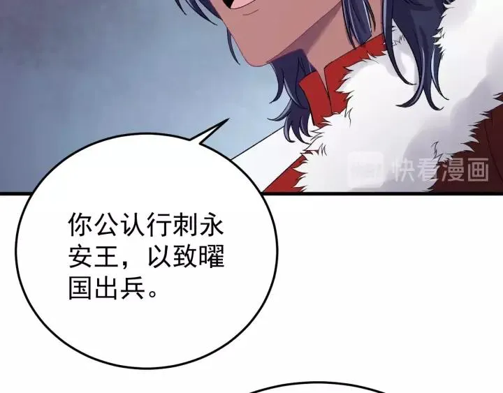 第89话 今晚你属于我 第39页