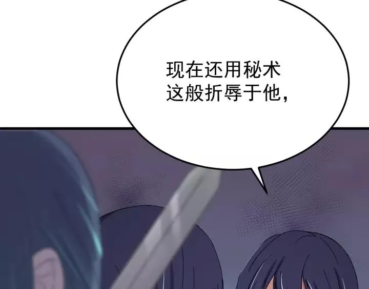 第89话 今晚你属于我 第40页