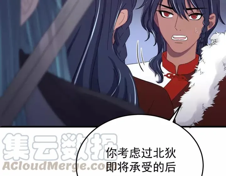 第89话 今晚你属于我 第41页