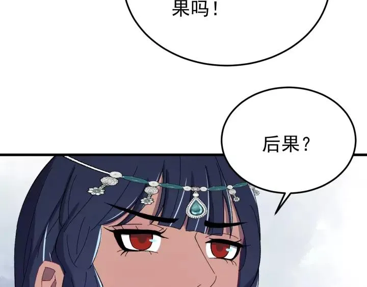 第89话 今晚你属于我 第42页